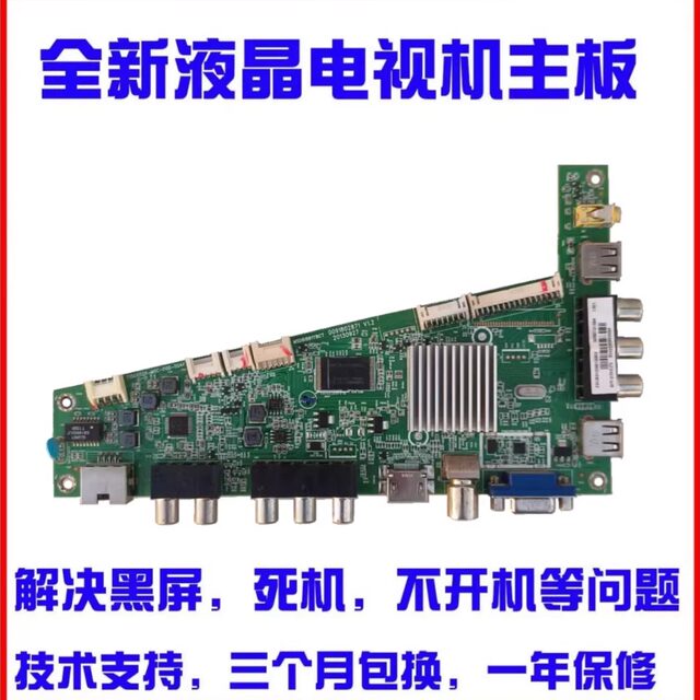 Haier LE46G3000LE42Z500 TV motherboard
