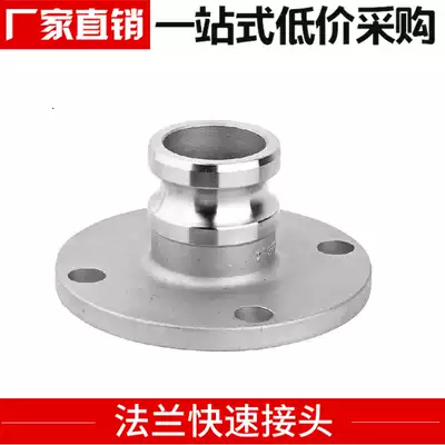 Material 304 Male end flange quick connector Male end quick connector Stainless steel 304 F type with flange connector