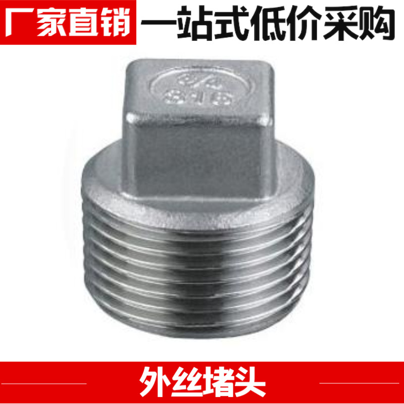 201304 stainless steel choke plug external wire choke plug with plug head tube cap pipe blocked flow plug water pipe wire buckle accessories