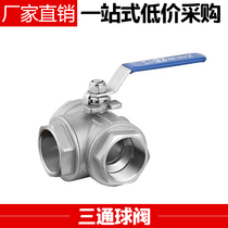 Stainless steel three-way ball valve 304 threaded thread valve 6 minutes 2 inches 4 minutes valve full diameter low platform medium-sized ball valve