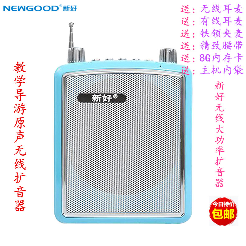 New Good N520 megaphone Teaching Wireless High Power Teacher to lecture with class small bee teacher