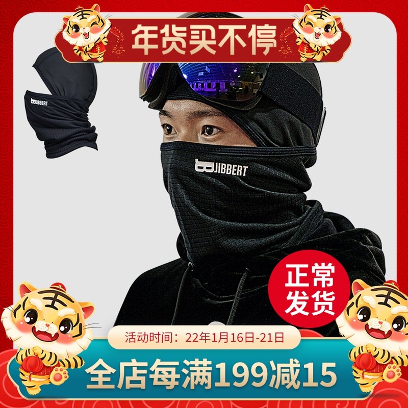 JIBBERT BALACLAVA ski face protector headgear pullover breathable sweat absorbent riding mask