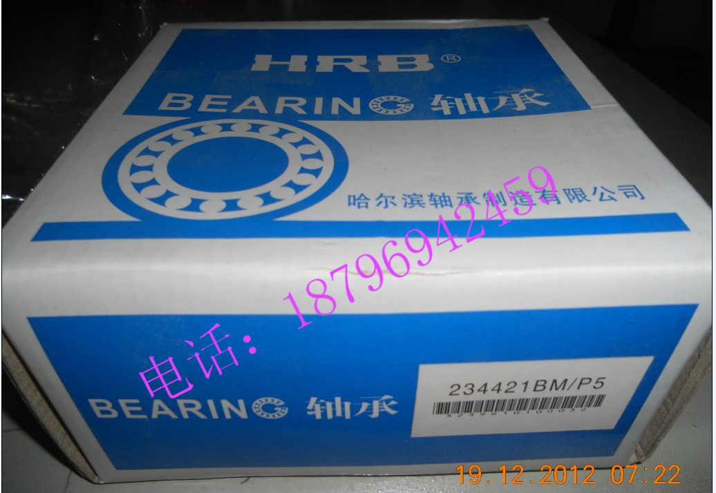 Harbin HRB bearing 66308A angle contact ball bearing 7308BTN P5 P4