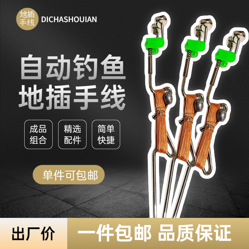 Hand wire ground insertion with spring bell Bell Automatic Fishing Line Group Stainless Steel Integrated Black Fish Chia Fishing Sea Rod Fishing-Taobao
