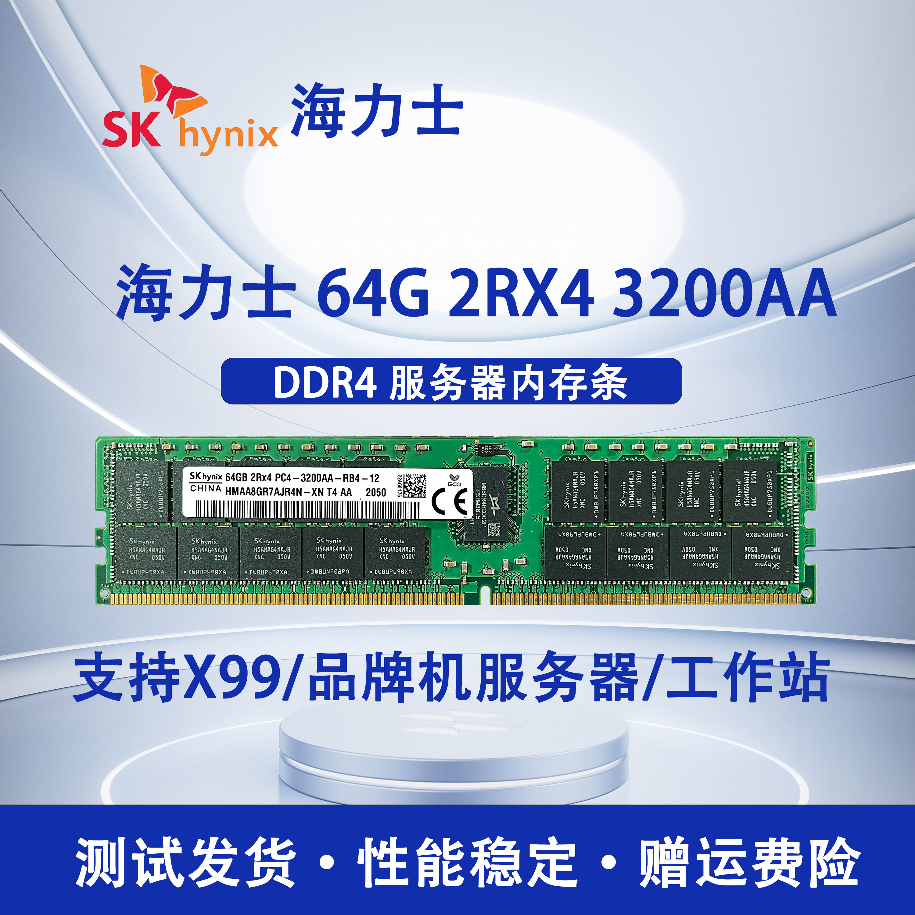 镁光SK、三星64G DDR4服务器内存条解析-内存-淘宝百科网