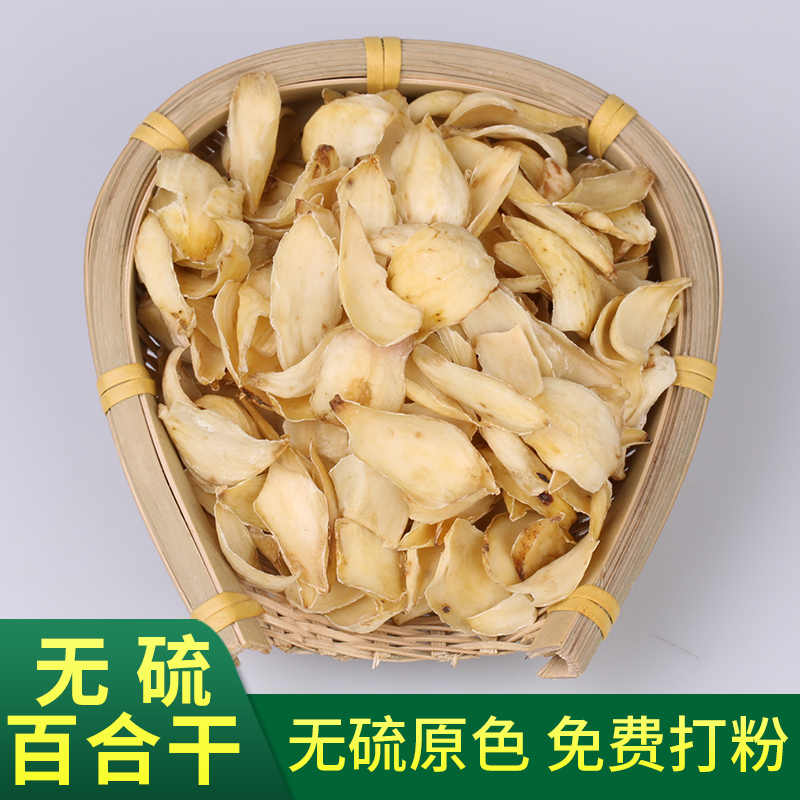 Great Beishan Special Lily Natural Lily Without Sulphur Lilies Dry Eco Pure Artisanal can be directly chewed to eat 250 gr