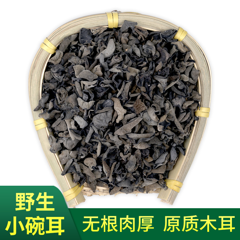 Dabie mountain native black fungus fungus water raw fungus Basswood fungus pure ecological natural