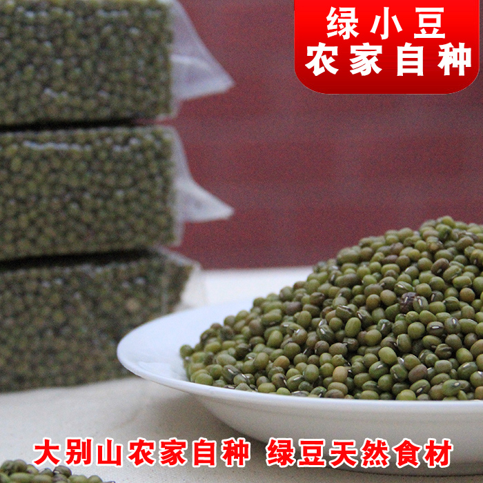 Dabie Mountain native mung beans, green grains, small mung beans, farmers grow their own free flour
