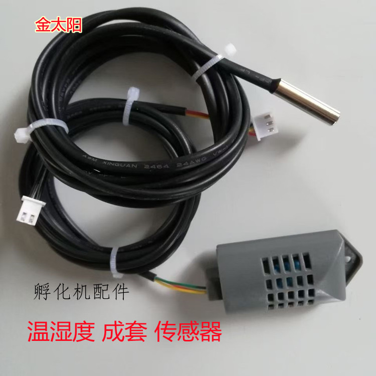 Fully Automatic Incubator Temperature and Humidity Sensor, Intelligent Temperature and Humidity Probe, New Generation Controller Dedicated