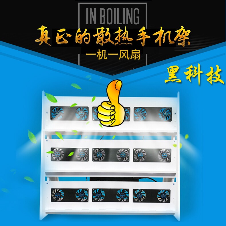 Multiple mobile phone racks studio horizontal group control display bracket sub-layer mobile game vibrato charging live micro-business