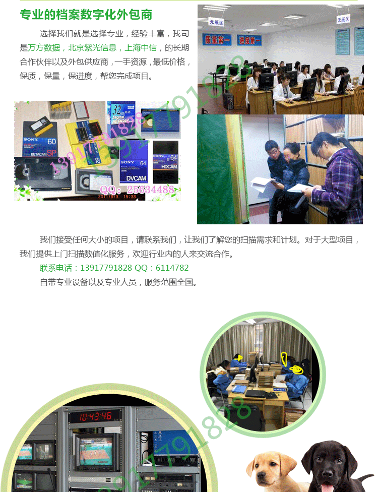 数字声像档案转换制