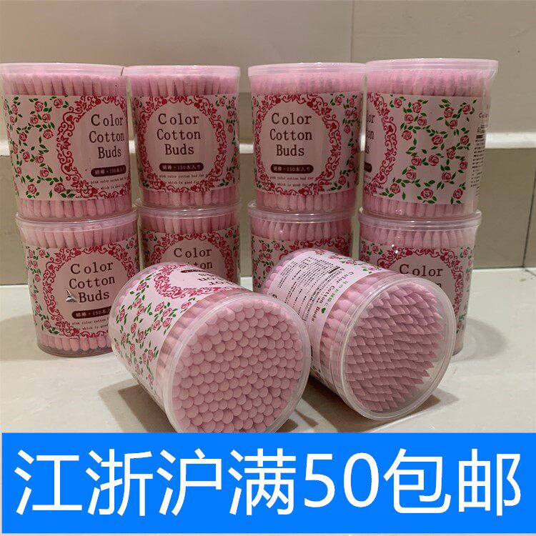 Exit Japan Makeup Cotton Stick Unloading Makeup 100% Pure Cotton One Tip Round Cotton Stick Pink Double head 150 Double round