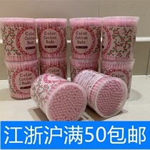 Exit Japan Makeup Cotton Sign Unloading Makeup 100% Pure Cotton One Tip Round Cotton Stick Pink Double head 150 Double round