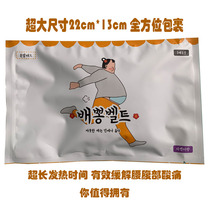 Outlet Korea Self-heating Private waist patch Hot compress lumbar disc Highlight waist Acid Soft not to soothe soothing pain