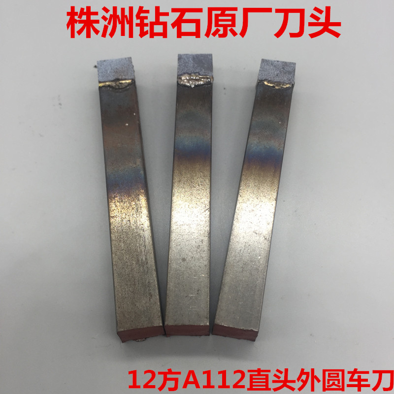 12 square A112 straight head of the round knife Zhongzhou Original Alloy knife welding car knife