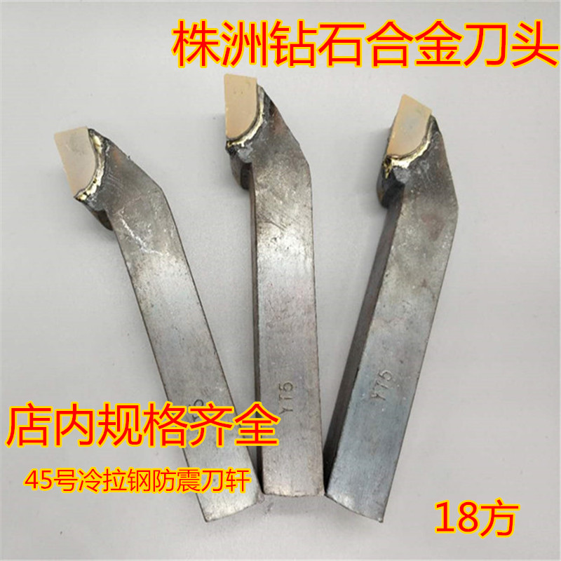 18 square 90 degree external round knife A320 specification Zhongzhou knife welding car knife quality is good price