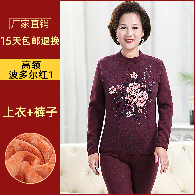 Quần áo sưởi ấm của người trung niên và người cao tuổi dày và nhung phù hợp với phụ nữ nam mẹ già cha bà bà quần áo mùa thu vệ sinh quần mùa đông - 女士波多爾紅1高領