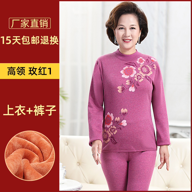 Quần áo sưởi ấm của người trung niên và người cao tuổi dày và nhung phù hợp với phụ nữ nam mẹ già cha bà bà quần áo mùa thu vệ sinh quần mùa đông - 女士玫紅1高領
