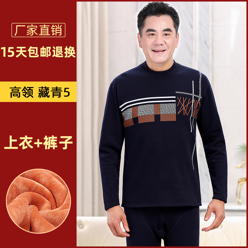 Quần áo sưởi ấm của người trung niên và người cao tuổi dày và nhung phù hợp với phụ nữ nam mẹ già cha bà bà quần áo mùa thu vệ sinh quần mùa đông - 男士藏青5高領