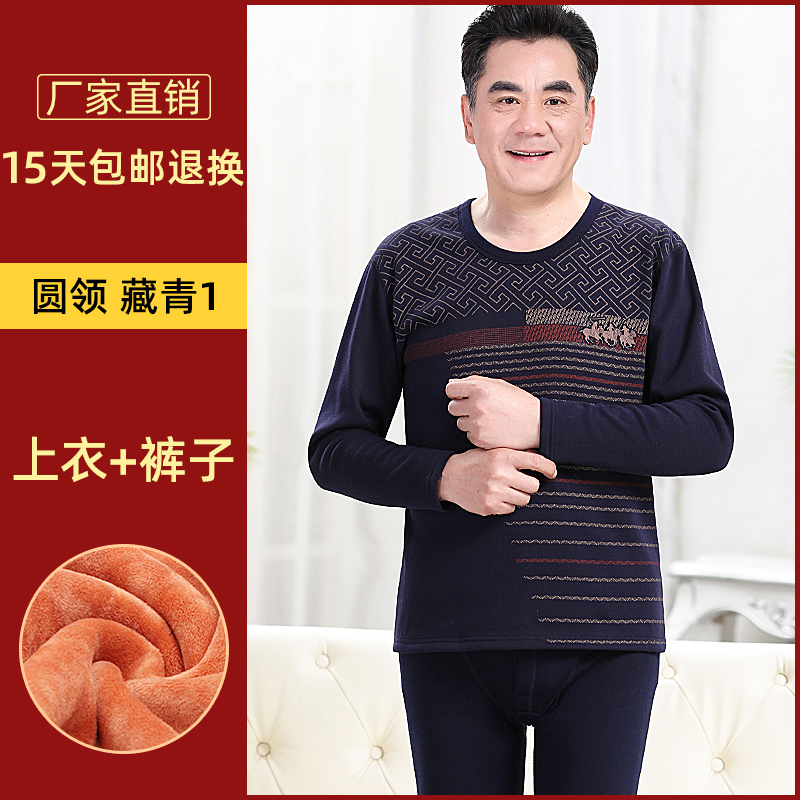 Quần áo sưởi ấm của người trung niên và người cao tuổi dày và nhung phù hợp với phụ nữ nam mẹ già cha bà bà quần áo mùa thu vệ sinh quần mùa đông - 男士藏青1圓領