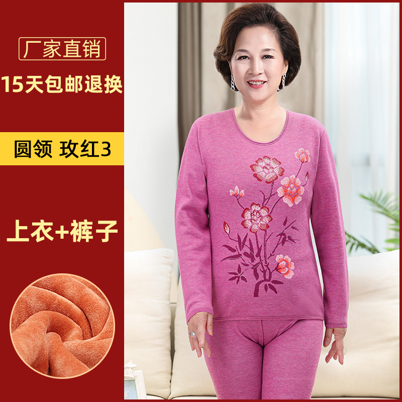 Quần áo sưởi ấm của người trung niên và người cao tuổi dày và nhung phù hợp với phụ nữ nam mẹ già cha bà bà quần áo mùa thu vệ sinh quần mùa đông - 女士玫紅3圓領