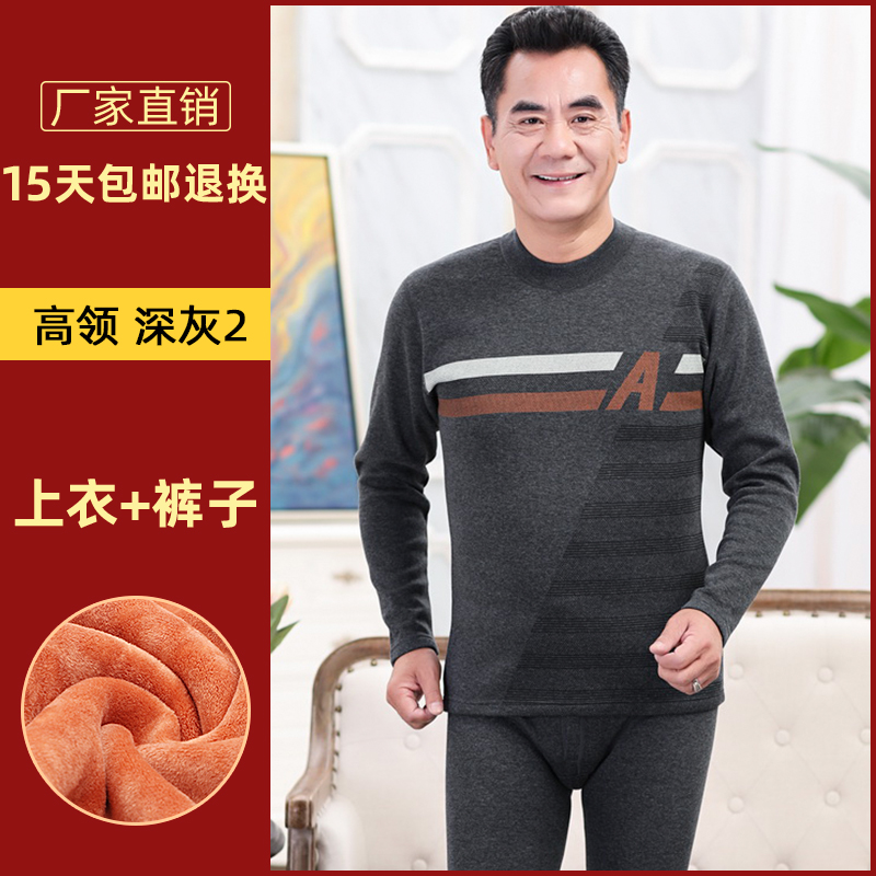 Quần áo sưởi ấm của người trung niên và người cao tuổi dày và nhung phù hợp với phụ nữ nam mẹ già cha bà bà quần áo mùa thu vệ sinh quần mùa đông - 男士深灰2高領