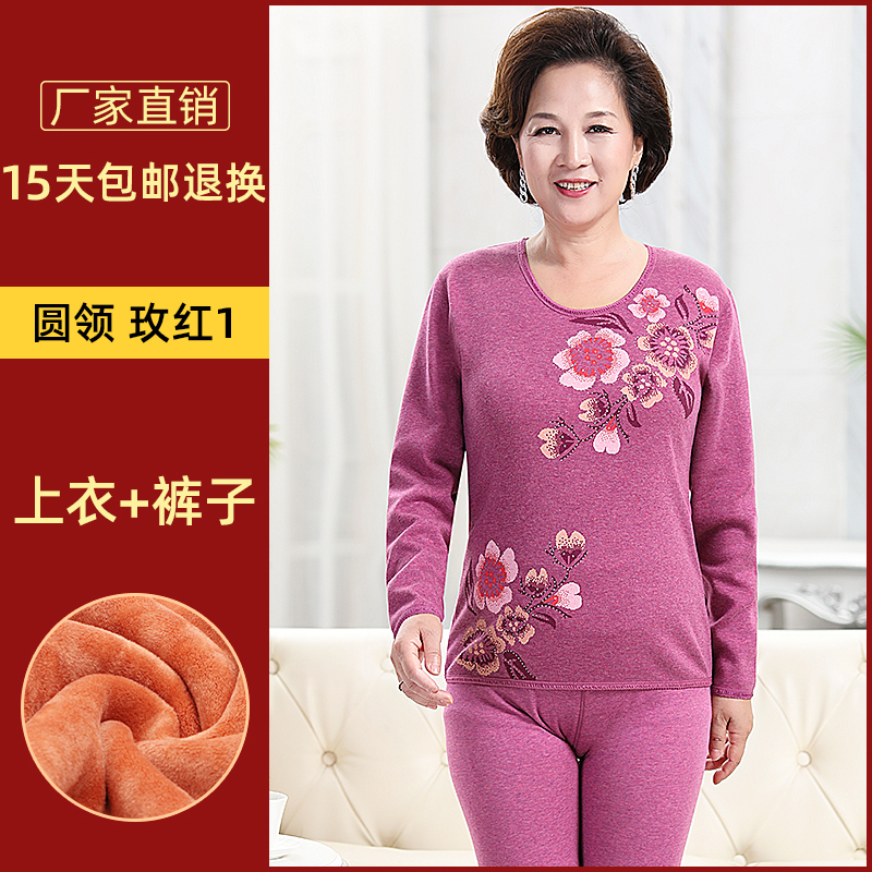 Quần áo sưởi ấm của người trung niên và người cao tuổi dày và nhung phù hợp với phụ nữ nam mẹ già cha bà bà quần áo mùa thu vệ sinh quần mùa đông - 女士玫紅1圓領