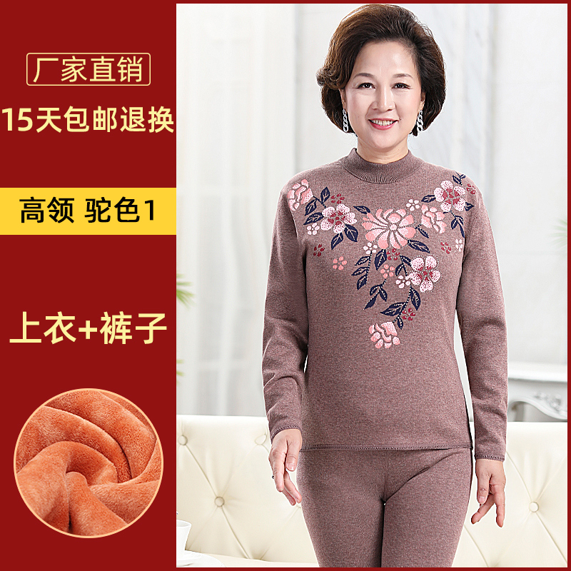 Quần áo sưởi ấm của người trung niên và người cao tuổi dày và nhung phù hợp với phụ nữ nam mẹ già cha bà bà quần áo mùa thu vệ sinh quần mùa đông - 女士駝色1高領