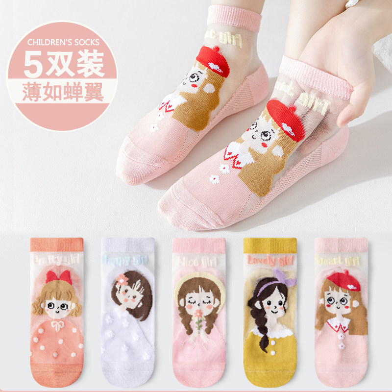 Ochoaly Girl Socks Pure Cotton Summer Thin crystal Silk Sox Children's Princess Ice Silk ultra-thin Short Sox breathable cotton