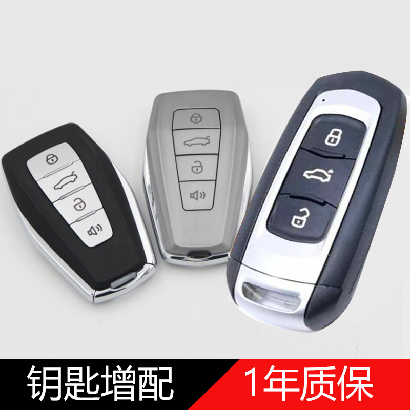 Suitable for Geely Emgrand Gls, Boyue X, Kungfu Niu Ev, Binrui, Yue Vision, X36 Car Remote Control Key Upgrade