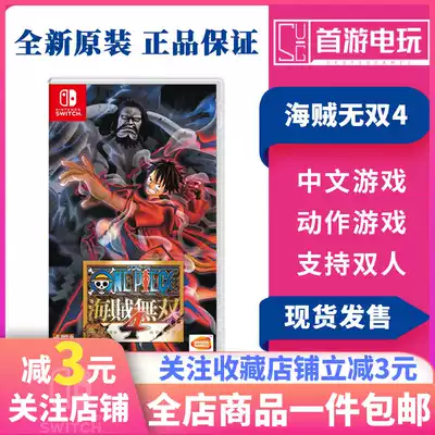 switch NS game pirate Wanshang 4 One Piece King luxury limited spot