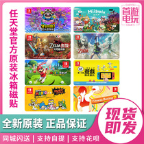 Switch NS Game Peripheral Special Magnet Combination Set Linked Refrigerator Patch