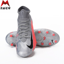 Nike Nike European Cup Assassin 13 times top AG artificial grass short nails High mens football shoes AT7893