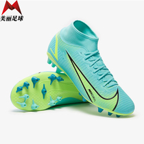 Beautiful Football NIKE Assassin 14AG Short Nail Mid-end High Artificial Grass Football Shoes Men CV0842-403