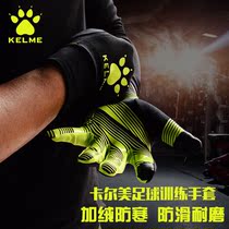 KELME football training mens autumn and winter non-slip warm sports fitness cold gloves K15Z9110