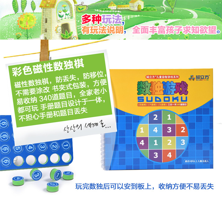 Trò chơi Sudoku Từ tính Cờ vua 340 Câu hỏi Cờ vua Sudoku Bốn Chín cung điện Ngày thiếu nhi Quà tặng Đồ chơi giáo dục - Trò chơi cờ vua / máy tính để bàn cho trẻ em trò chơi xếp gỗ