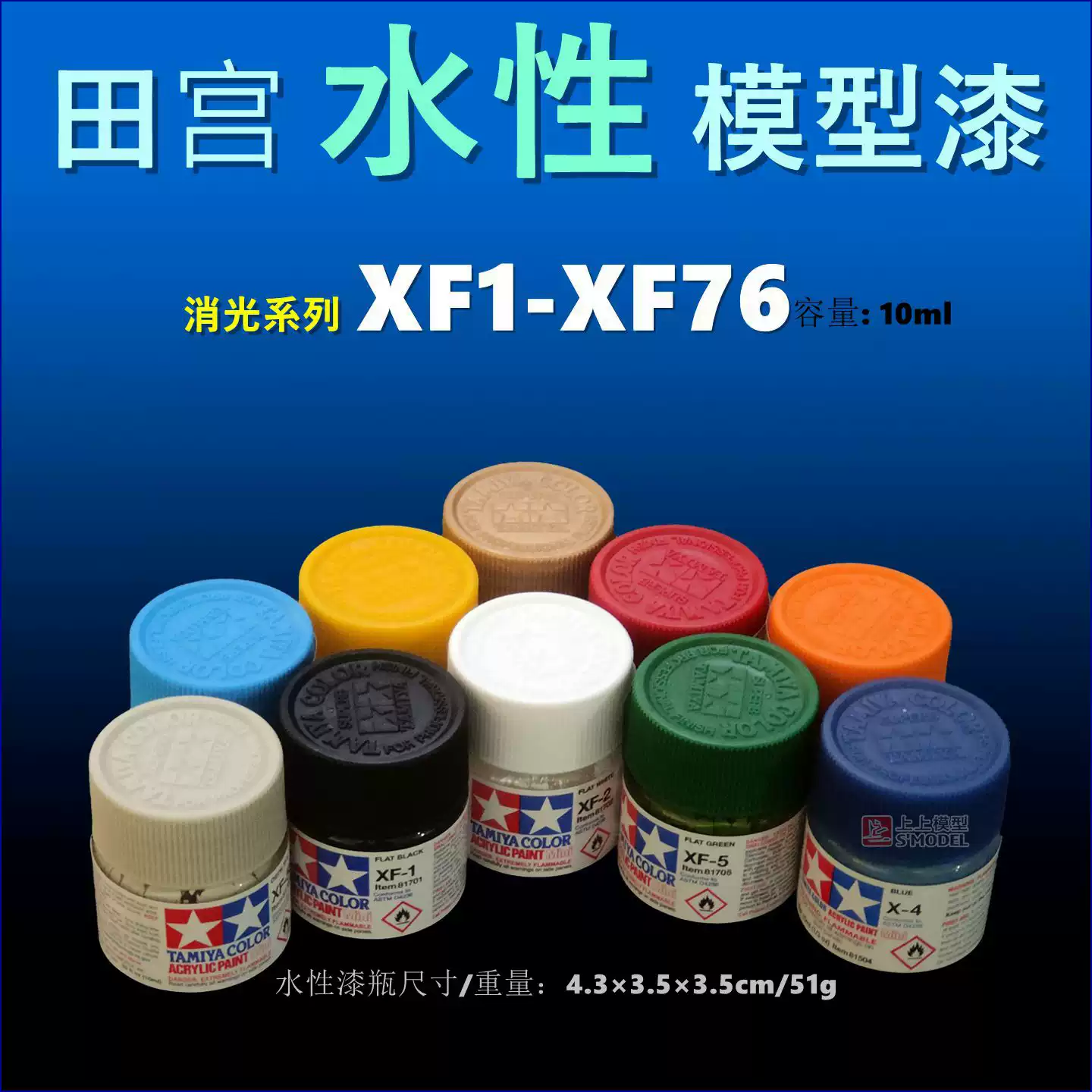 漆 田宫水性漆XF84 履带色黑铁/枪铁金属色XF-84 10ml