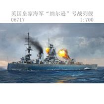 Up Trumpeter 06717 1 700 HMS Nelson 1944 Glued