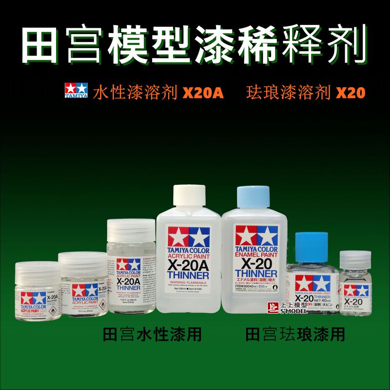 Tamiya Thinner X20A Water-Based Paint Thinner X20 Enamel Paint Thinner Model Paint Thinner/Solution Tamiya Thinner X20A Water-Based Paint Thinner X20 Enamel Paint Thinner Model Paint Thinner/Solution