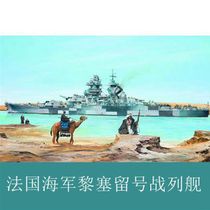 Up Trumpeter 05311 1 350 French Navy battleship Richelieu plastic glue-on model