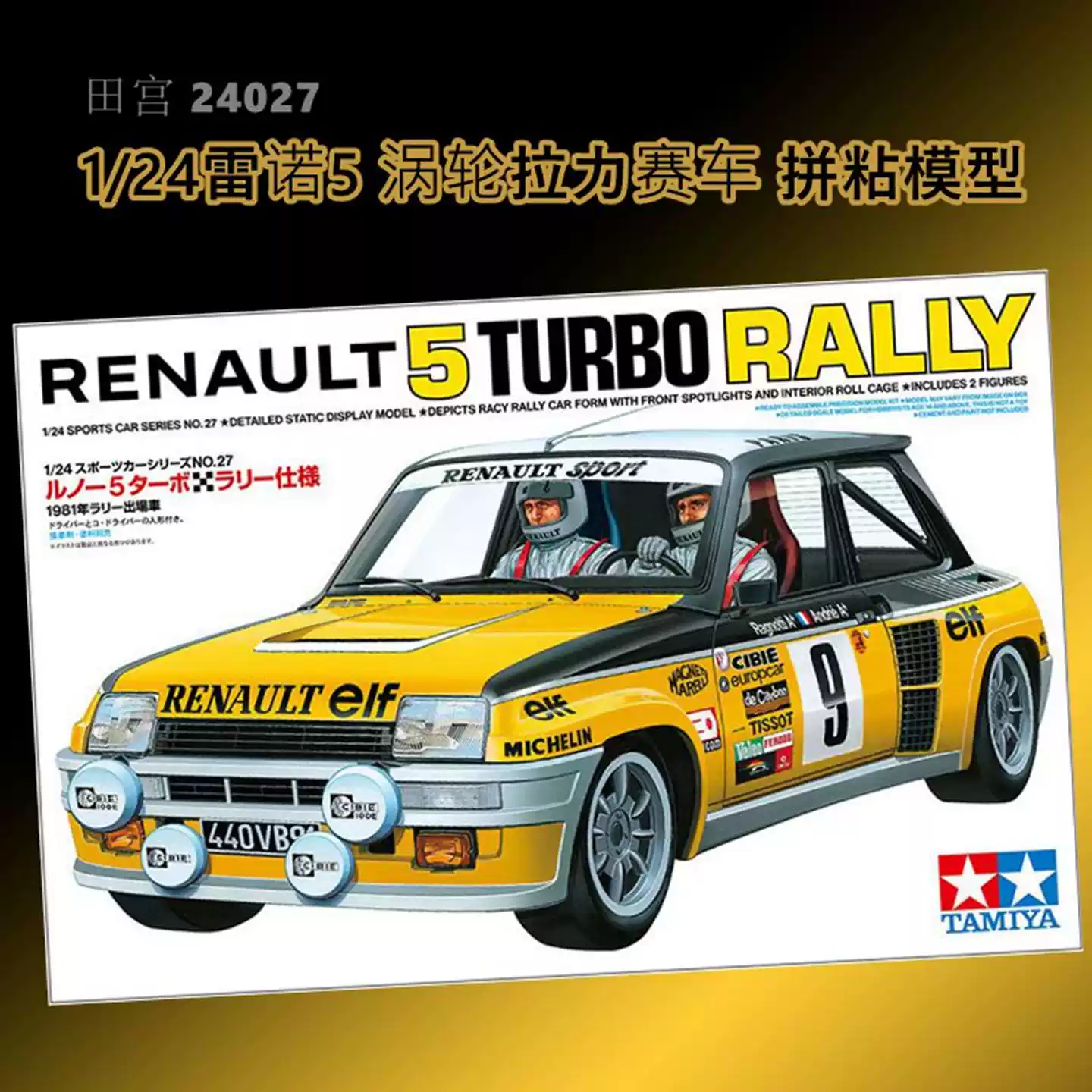 MENG MT-007 1/9 川崎Ninja ZX-10R摩托车塑料拼粘模型