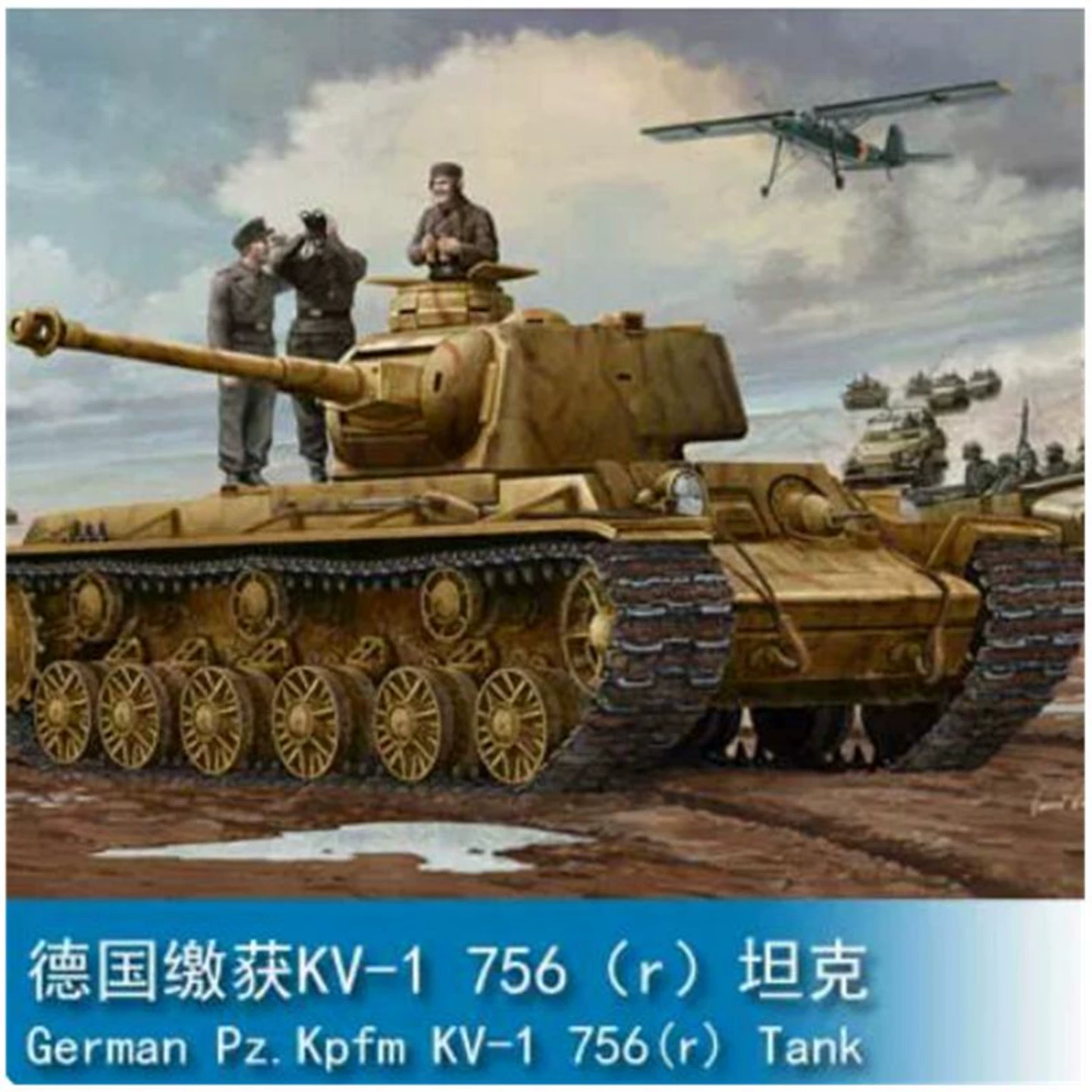 Модельный набор трактора Трампитер 00366 1/35 немецкий захваченный KV-1 756(r) танк склеиваемая модель