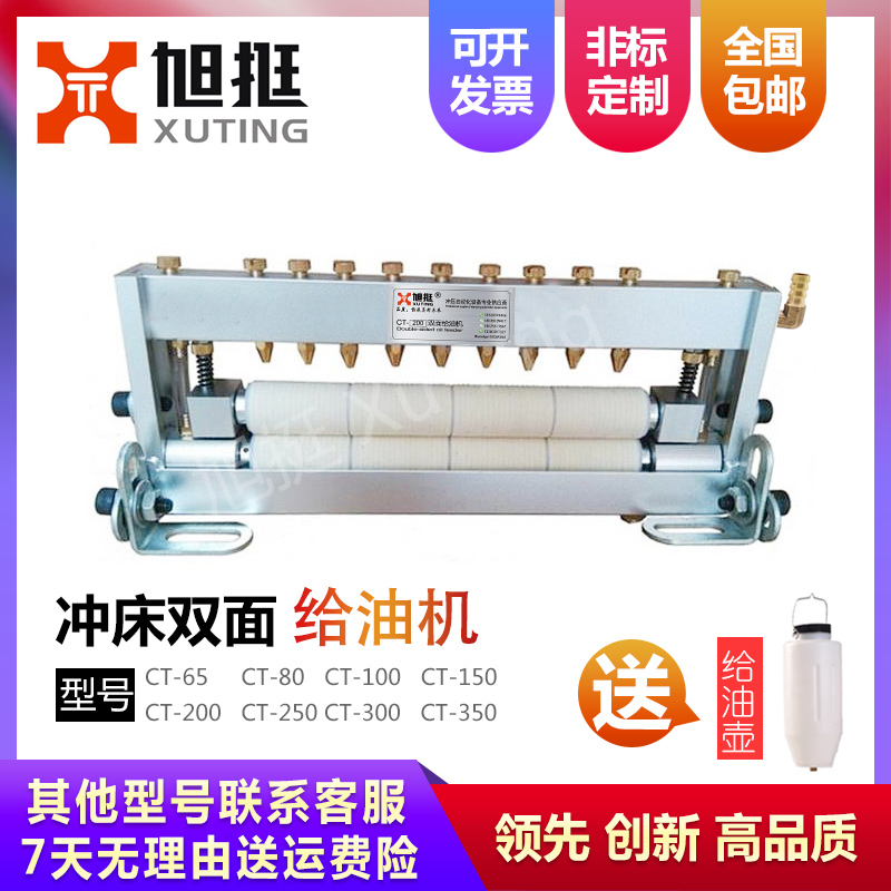 Flush bed to oil machine Adjustable punching material Double face to oil coil Oil coating oil machine Drop oil machine Plate Brushing Oil device