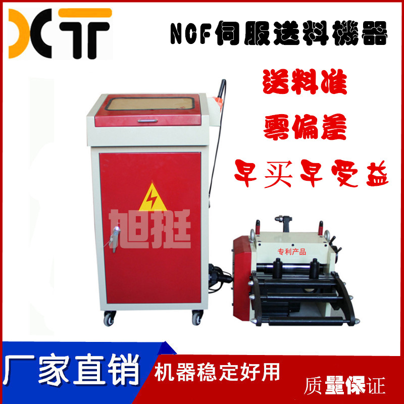 Shenzhen manufacturer direct sales NC-200 servo automatic numerical control roller feeder feeder special price crazy hot pin