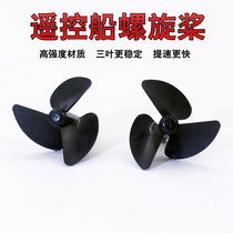 Toy Nest Boat Remote Control Boat Underwater Thruster Propeller trois-pages paddle à trois feuilles Propeller Propeller Speedboat Propeller