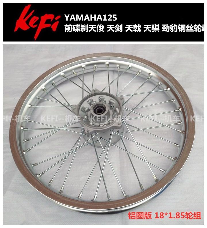 Shanye srz125 Jin Leopard Tianjian Tianjun Tian Halberd Tianqi Front wheel assembly new version of five-hole disc brake aluminum ring version