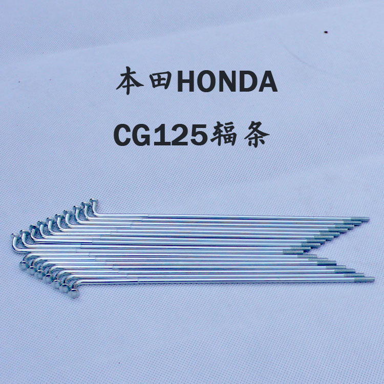 CG125 original car specifications hub rim steel wire silver cat cat spokes and happiness 125