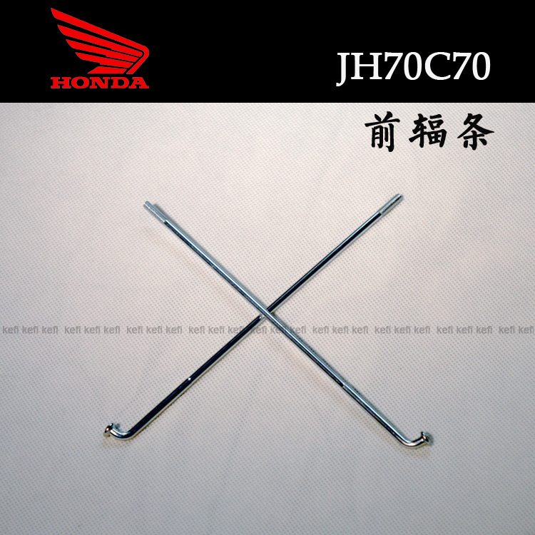 Galing JH70CUB young beast C70 Dongyang DY90 Logar 70 wire spokes car strips