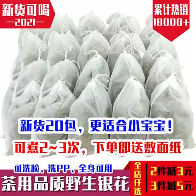 Honeysuckle bath Baby newborn children honeysuckle bath package bath baby wash face and then wet the skin rash in the sky