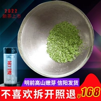 Чай Синь Ян Мао Цзян, чай «Горное облако», зеленый чай, коллекция 2022